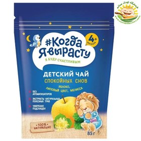 تصویر چای شب کودکان فارمالاکت farmalakt 