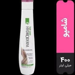 تصویر شامپو مو وزدار Silk Keratin هیدرودرم 400 میلی لیتری 