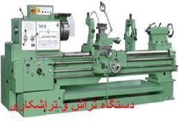 تصویر دانلود پاورپوینت دستگاه تراش و اصول تراشکاری- lathe 