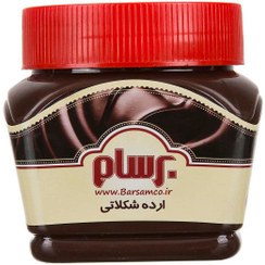 تصویر برسام ارده ممتاز شکلاتی کاکائویی350گرمی 