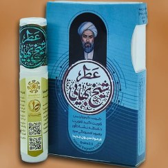 تصویر عطر طبیعی و درمانی شیخ بهایی 2.5 گرمی غلتکی Natural fragrance