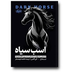 تصویر اسب سیاه 