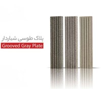 تصویر آجرنما پلاک طوسی شیاردار 