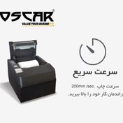 تصویر Fish Printer Oscar POS88C Full Port 