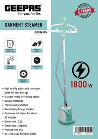 تصویر اتو بخار ایستاده جیپاس مدل GGS9695N Geepas GGS9695 1800W Garment Steamer