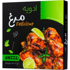 تصویر ادویه مرغ – 90 گرم – دو عددی 