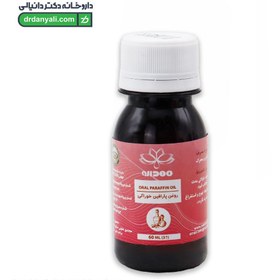 تصویر روغن پارافین خوراکی (ملین) مهدارو 60 میلی لیتر paraffin Oral Oil Mahdarou 60ml