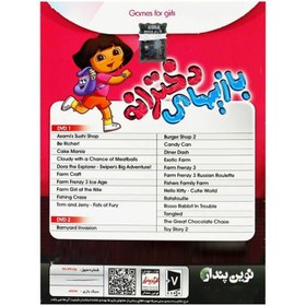 تصویر بازی کامپیوتر مجموعه Girls-games-Games-Of-Collection Girls-games-Games-Of-Collection