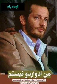 تصویر دانلود pdf کتاب من ادواردو نیستم 
