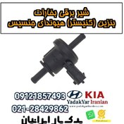 تصویر شیر برقی بخارات بنزین (کنیستر) هیوندای جنسیس 