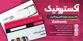 تصویر قالب Axtronic | تم وردپرس فروشگاهی ووکامرس آکسترونیک 