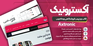 تصویر فروشگاه وب آذین