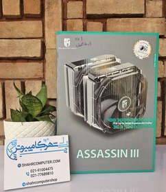 تصویر فن خنک کننده FAN DEEPCOOL ASSASSIN III STOCK FAN DEEPCOOL ASSASSIN III STOCK