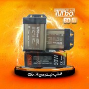 تصویر منبع تغذیه 5 آمپر 60 وات ( توربو ) power60w