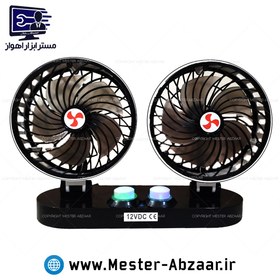 تصویر پنکه دو موتوره دیمردار خودرو داشبورد فندکی 12و 24 ولت مدل فور کول ال ای دی دار for cool car fan 1224v مینی فن 