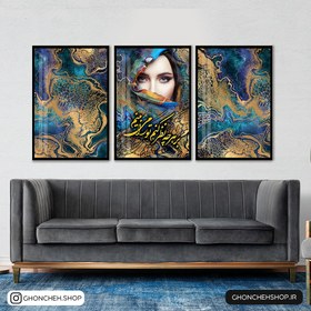 تصویر تابلو سه تیکه متفاوت و مدرن کد 0342 