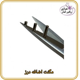 تصویر مگنت اضافه درز 