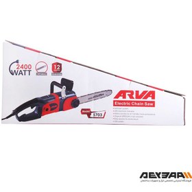 تصویر اره زنجیری برقی آروا مدل 5703 ا Arva 5703 electric chain saw Arva 5703 electric chain saw