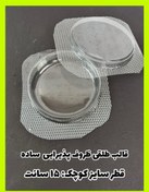 تصویر قالب طلقی ظروف پذیرایی ساده 