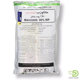 تصویر قارچ کش مانکوزب هندی Mancozeb 80% Wp