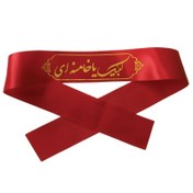 تصویر سربند لبیک یا خامنه ای ساتن رنگ قرمز برند تابان کد 739 