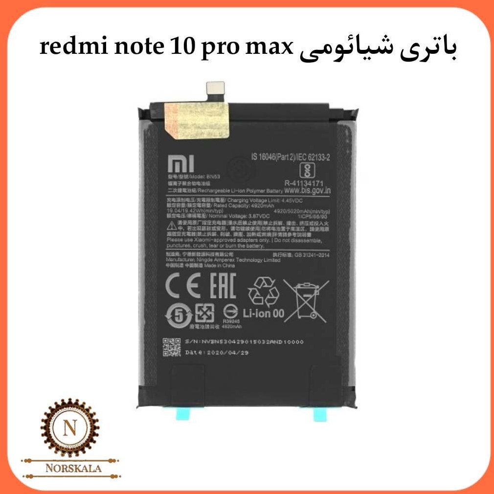 redmi note 10 pro max battery model number