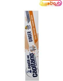 تصویر خمیر دندان زنجبیل پاستا دل کاپیتانو ۷۵ میلی لیتر Pasta Del Capitano Ginger Toothpaste 75ml