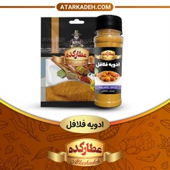 تصویر ادویه پودر فلافل - سلفونی (30 گرم) - سلفونی 30-گرم 