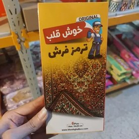 تصویر ترمز فرش خوش قلب 