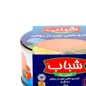 تصویر کنسرو ماهی تون در روغن شباب 180 گرم 