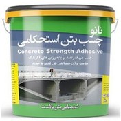 تصویر نانو چسب بتن استحکامی حجم 8 کیلوگرم نانو چسب بتن استحکامی