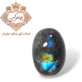 تصویر لابرادوریت هفت رنگ (کد 50) 