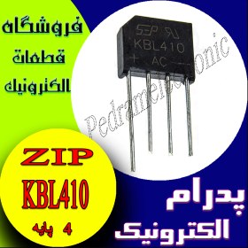 تصویر پل دیود شانه ای 4 آمپر DIODE POL SHANEI 4A KBL410 