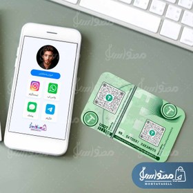 تصویر کارت ویزیت هوشمند NFC 