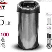 تصویر سطل زباله 55 لیتر برند SHAFAGH کد NH100 استیل 