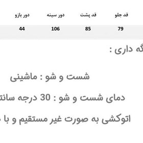 تصویر شکت چهارخانه تک رنگ دخترانه 