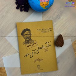 تصویر بازی معمایی پرونده مرگ مشکوک جلال آل احمد 