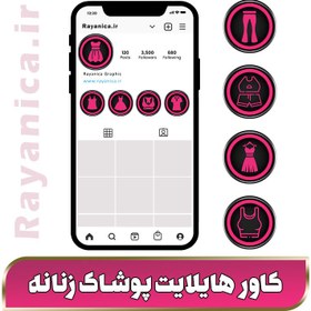 تصویر کاور هایلایت لباس زنانه مشکی بنفش - رایانیکا | دانلود رایگان فایل لایه باز PSD 