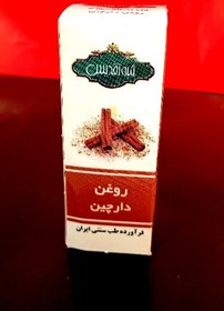 تصویر روغن دارچین 