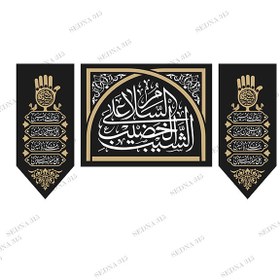 تصویر پرچم کتیبه فاخر مخمل شیب الخضیب کد 0501 
