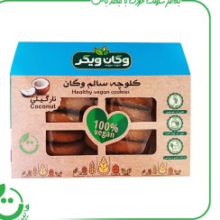 تصویر کلوچه سالم نارگیلی وگان ویگر 