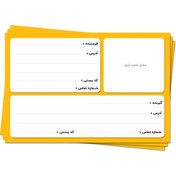 تصویر لیبل آدرس 10×15 سانتی متر 