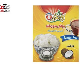 تصویر پولکی بدون قند کامور طعم نارگیل 94 عددی Sugar Free Poolaki