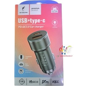 تصویر شارژر فندکی اسکای دلفین SZ26 Sky Dolphin SZ26 car charger