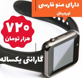 تصویر ساعت هوشمند سیم کارت خور و رم خور smart watch