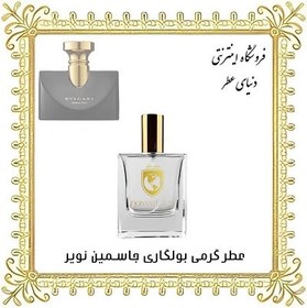 تصویر عطر استندهال الکسیر نویر 