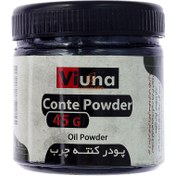 تصویر پودر کنته مشکی چرب ویونا 45 گرم Viuna Powder