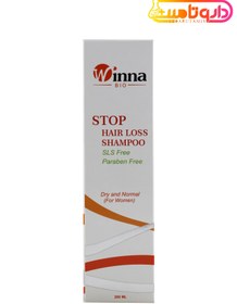 تصویر وینا بیو شامپو تقویت کننده مناسب بانوان موهای خشک تا نرمال ا Winna Bio Stop Hair Loss Shampoo Dry And Normal For Women Winna Bio Stop Hair Loss Shampoo Dry And Normal For Women