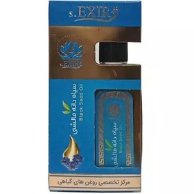 تصویر روغن سیاهدانه مالشی اکسیر دکتر خیراندیش 55 گرم محیا 