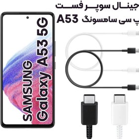 تصویر کابل شارژ سامسونگ A53 Samsung Cable Type-C to Type-C A53